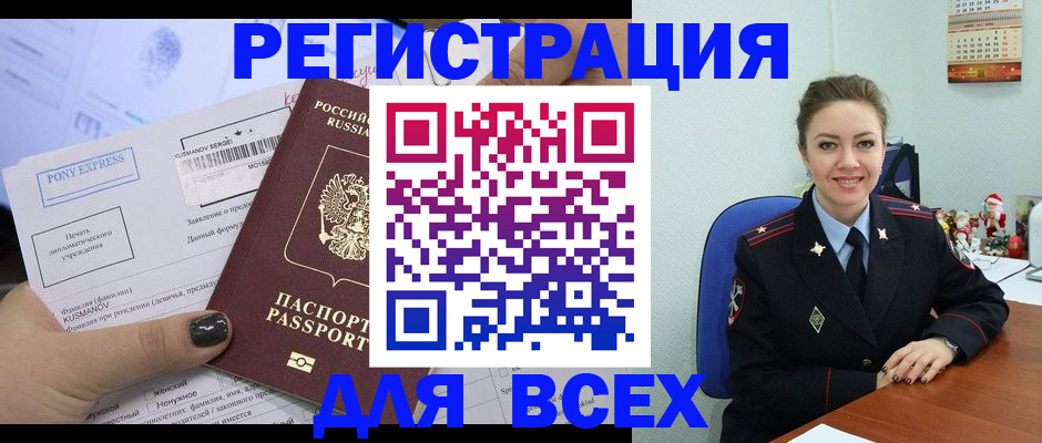 регистрация для дет. сада в Белокурихе