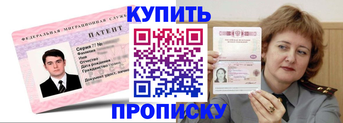 пропишу в квартире в Белокурихе